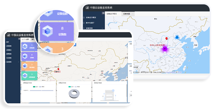 中服云设备监控系统
